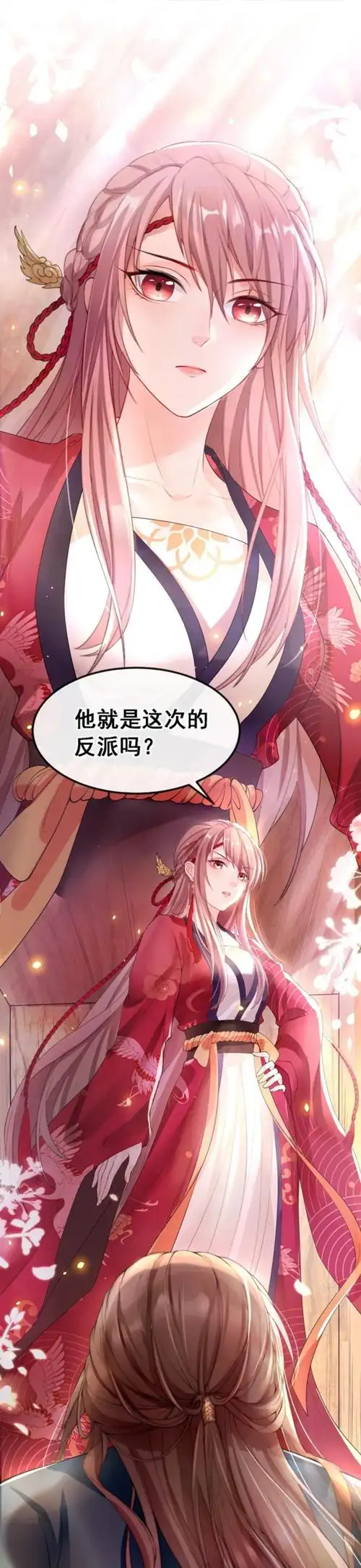 漫天玉漫画应用画面